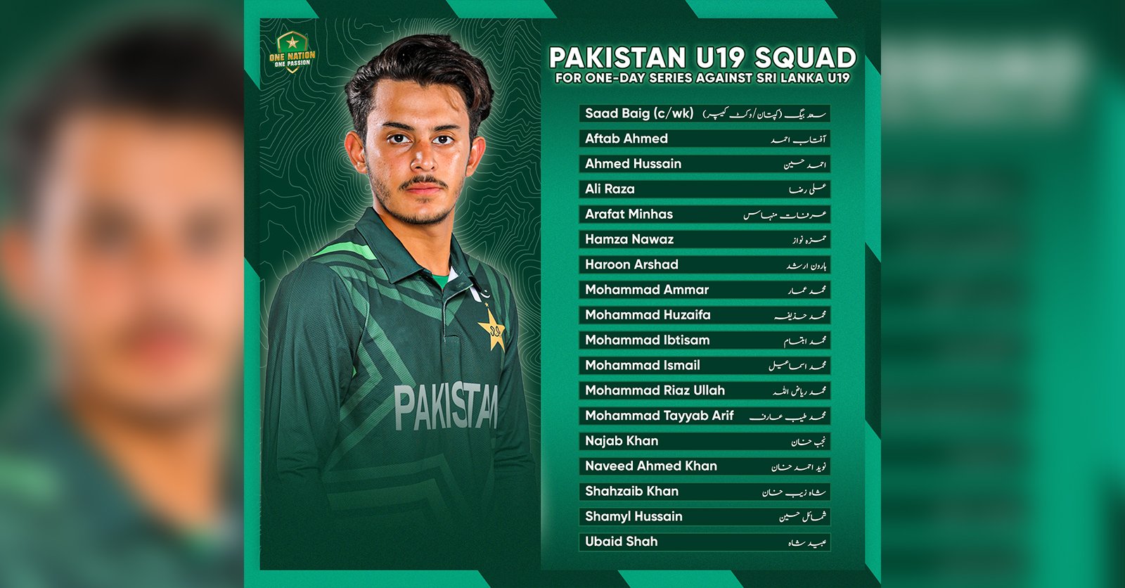 Pakistan U19 squad for OneDay series against Sri Lanka U19 announced